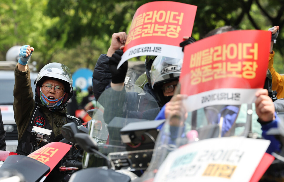 민주노총 공공운수노조 라이더 유니언지부 회원들이 10일 오후 서울 여의도 산업은행 앞에서 ‘2023 라이더 대행진’ 집회를 열어 구호를 외치고 있다. 신소영 기자 viator@hani.co.kr