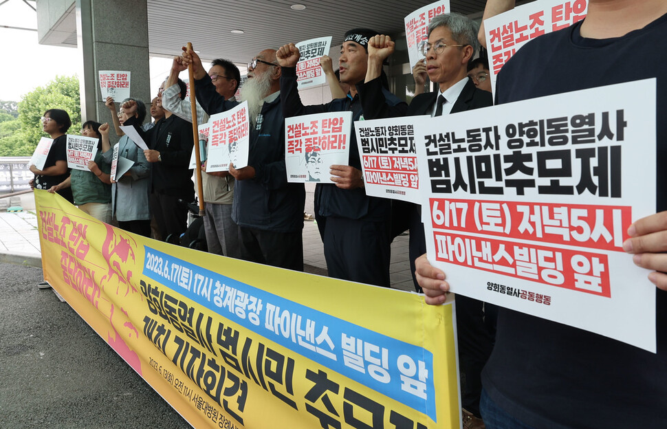 13일 오전 서울 종로구 서울대학교병원 양회동 열사 장례식장 앞에서 열린 양회동열사 범시민 추모제 개최 기자회견에서 참석자들이 구호를 외치고 있다. 백소아 기자