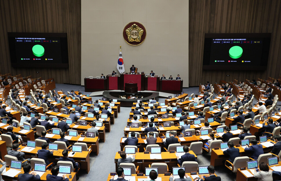 스토킹 범죄의 처벌 등에 관한 법률 일부 개정안이 21일 오후 국회에서 열린 본회에서 통과되고 있다. 연합뉴스