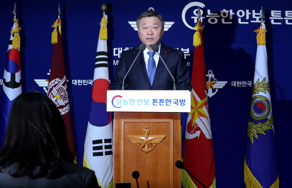 정석환 국방부 국방정책실장이 21일 오후 서울 용산 국방부에서 미국과 이란의 갈등으로 긴장이 고조되고 있는 ‘호르무즈 해협’에 “청해부대를 독자적으로 파병한다“고 밝히고 있다. 김정효 기자 hyopd@hani.co.kr