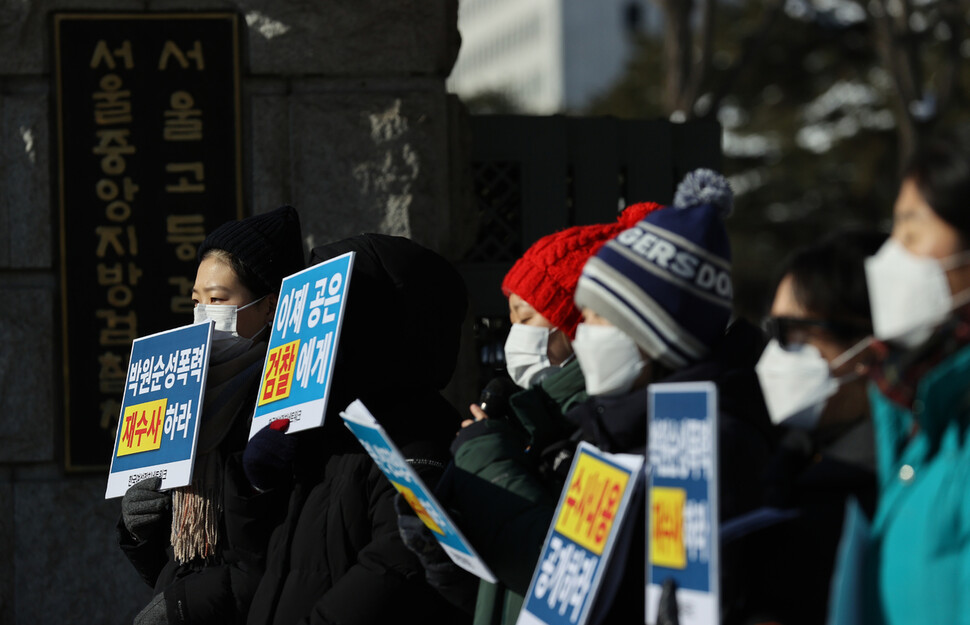 한국여성정치네트워크 등 여성단체 회원들이 지난달 7일 오전 서울 서초구 서울중앙지방검찰청 앞에서 ‘고 박원순 전 서울시장 성폭력 사건 검찰 재수사와 수사내용 공개 촉구' 기자회견을 열고 있다. 연합뉴스