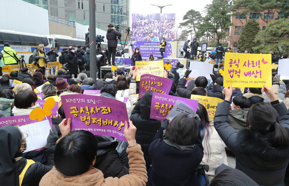 참가자들이 손팻말을 들고 일본 정부에 사죄와 배상을 촉구하는 구호를 외치고 있다. 신소영 기자