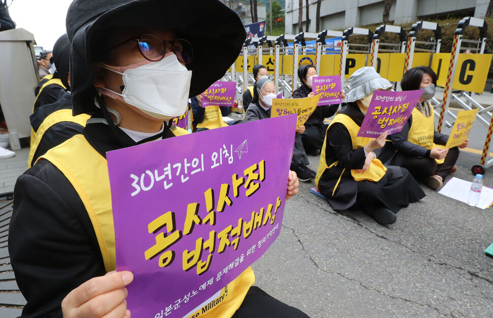 참석자들이 손팻말을 들고 일본 정부에 공식사과를 촉구하고 있다. 신소영 기자