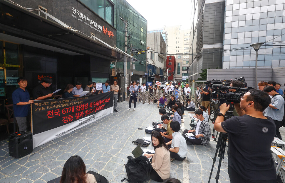 뉴스타파 등 단체로 구성된 ‘검찰예산 검증 공동 취재단’ 관계자들이 14일 오후 대장동 허위 보도 의혹 관련 압수수색 중인 서울 중구 뉴스타파 앞에서 전국 67개 검찰청 특수활동비 예산 검증 결과 발표 기자회견을 열고 있다. 연합뉴스