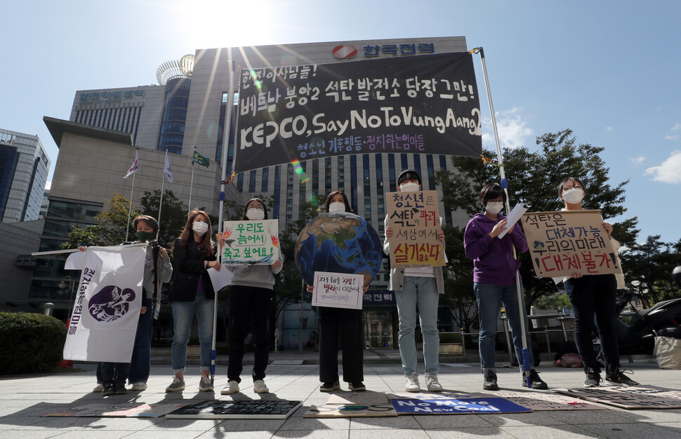 청소년기후행동과 시민단체 ‘정치하는 엄마들’ 회원들이 5일 오후 베트남 석탄발전 투자를 결정하기 위한 한국전력 이사회가 열리는 서울 서초구 한전아트센터 앞에서 사업 추진 중단을 요구하고 있다. 이종근 선임기자 root2@hani.co.kr