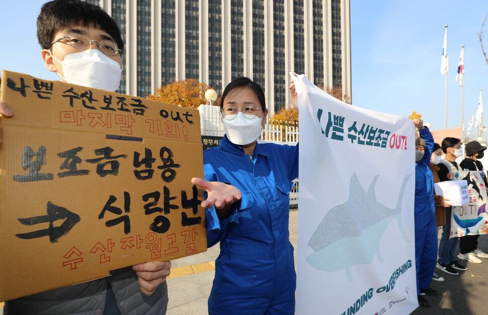 참가자들이 시민들의 서명이 담긴 물고기 그림 현수막을 들어보이며 나쁜 수산보조금 폐지를 촉구하고 있다. 신소영 기자