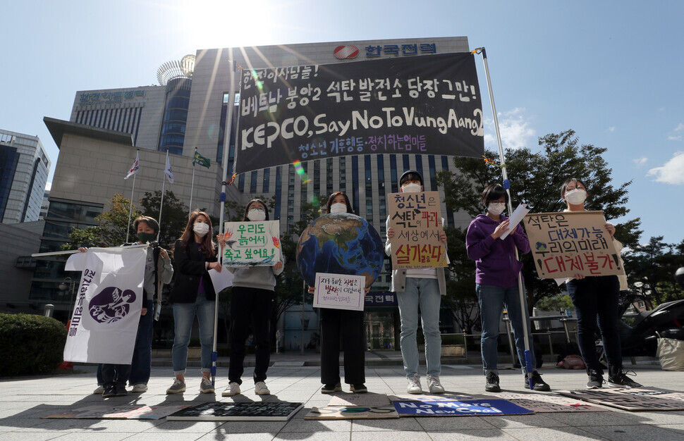 청소년기후행동과 시민단체 ‘정치하는 엄마들’ 회원들이 2020년 10월5일 오후 베트남 석탄발전 투자를 결정하기 위한 한국전력 이사회가 열리는 서울 서초구 한전아트센터 앞에서 사업 추진 중단을 요구하고 있다. 이종근 선임기자 root2@hani.co.kr