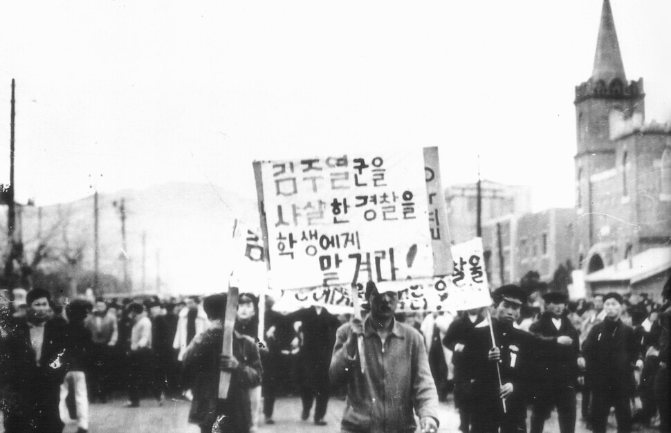 제2차 마산의거(1960년 4월11~13일) 당시 '김주열군을 사살한 경찰을 학생에게 맡겨라!'라는 피켓을 들고 행진하는 시민과 학생들. (사)3.15의거기념사업회 제공