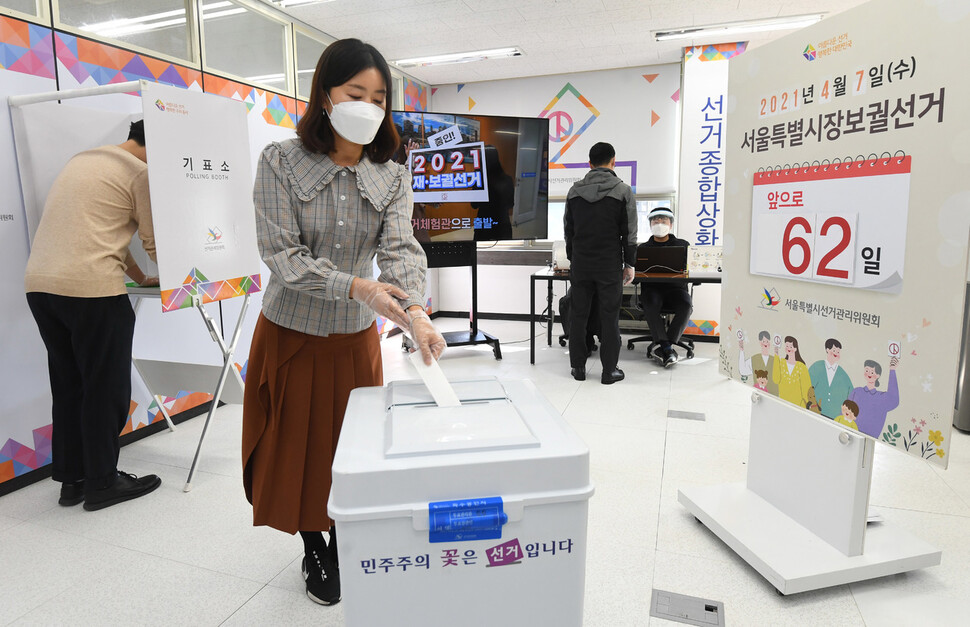 4일 서울 종로구 서울시선거관리위원회에서 선거종합 상황실 설치 및 선거장비 전시 시연행사가 열리고 있다. 공동취재사진