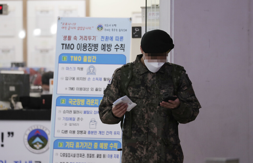 15일 오전 서울역 여행장병안내소(TMO)에서 한 장병이 기차표를 들고 나오고 있다. 김혜윤 기자