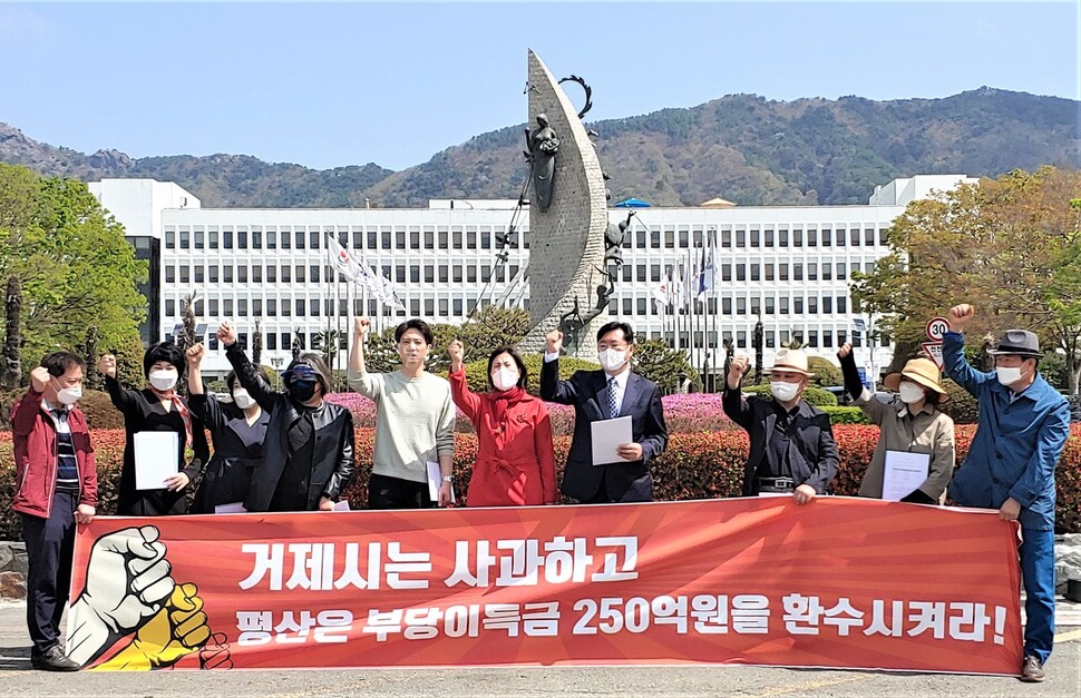 ‘거제 반값아파트 환수 추진 시민연대’는 12일 기자회견을 열어 반값아파트 사업과 관련해 거제시에 민간사업자 부당이득금 250억원을 환수하라고 요구했다. 최상원 기자