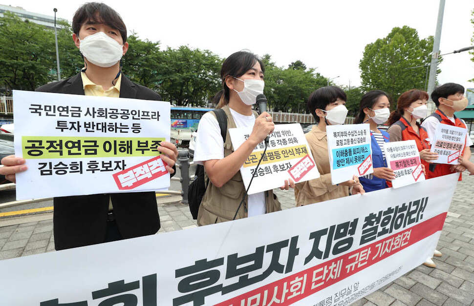 공적연금강화국민행동과 기초법바로세우기공동행동, 무상의료운동본부, 좋은공공병원만들기운동본부 등 시민사회단체 관계자들이 16일 오전 서울 용산 대통령집무실 앞에서 기자회견을 열어 김승희 보건복지부 장관 후보자 지명 철회를 요구하고 있다. 김정효 기자 hyopd@hani.co.kr