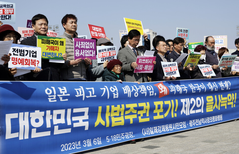 일제강제동원시민모임과 광주전남역사정의평화행동은 6일 오후 광주 동구 금남로 5·18민주광장에서 기자회견을 하고 있다. 김명진 기자