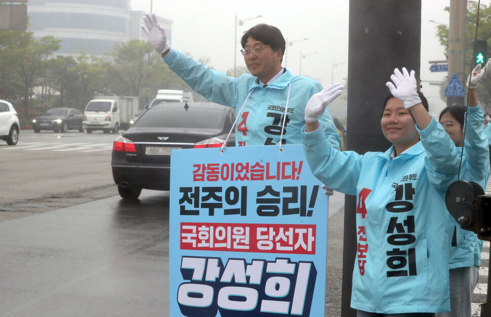 4·5 전주을 국회의원 재선거에서 당선된 강성희 진보당 의원(왼쪽)이 6일 전주시 효자동 전북도청 부근 사거리에서 감사 인사를 하고 있다. 연합뉴스