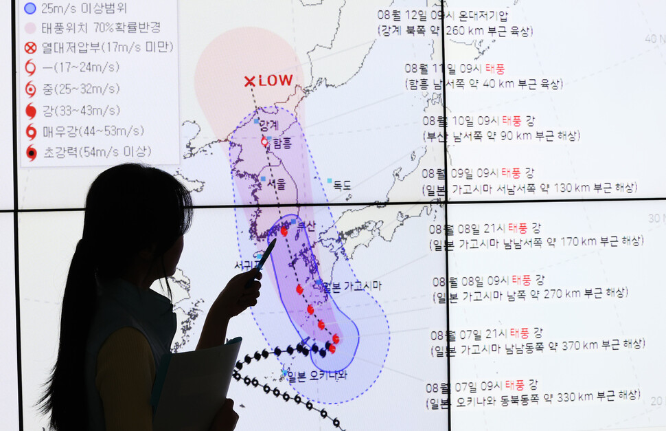 제6호 태풍 카눈이 북상하고 있는 7일 오후 경기도 수원시 권선구 수도권기상청에서 예보관이 태풍 경로를 주시하고 있다. 연합뉴스