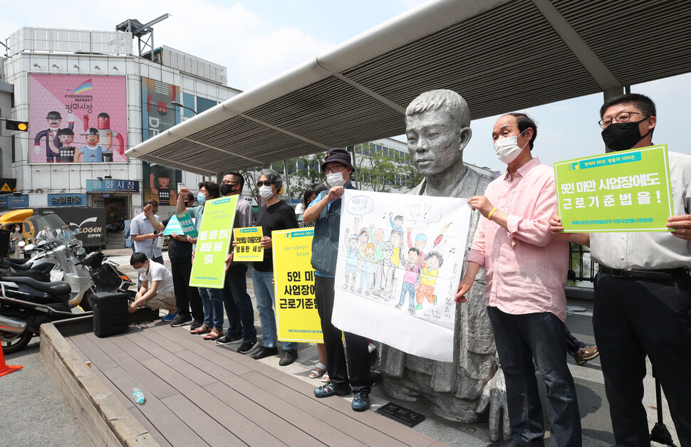 ‘제9차 전태일 50주기 캠페인’이 열린 8일 오전 서울 종로구 전태일다리에서 시사만화가 이동수 화백(오른쪽 셋째)이 ‘시민들과 함께 전태일 50주기’를 주제로 그린 그림을 들고 참가자들과 함께 기념사진을 찍고 있다. 백소아 기자