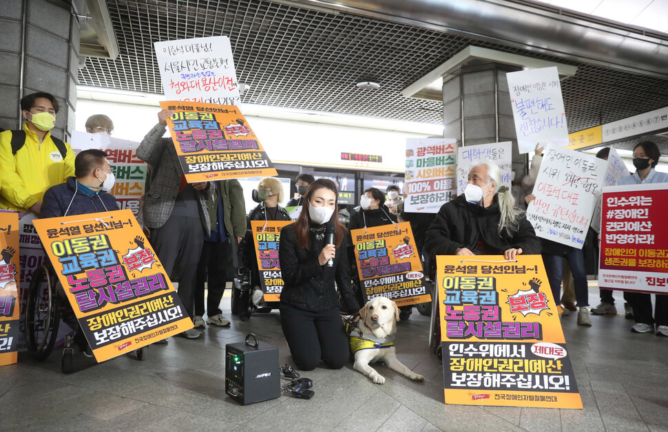 김예지 국민의힘 의원이 28일 오전 서울 경복궁역 3호선 승강장에서 장애인 이동권 보장·장애인 권리예산 반영을 요구하기 위해 전국장애인차별철폐연대가 출근 시간대 지하철 시위를 시작하기 전 연 기자회견에서 무릎꿇어 사과하고 있다. 이날 시위에는 장혜영 정의당 의원도 함께 했다. 신소영 기자 viator@hani.co.kr