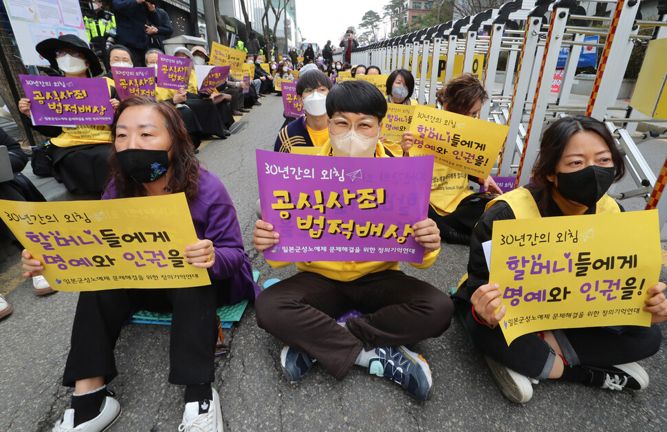 참석자들이 일본정부에 공식사과를 촉구하며 구호를 외치고 있다. 신소영 기자