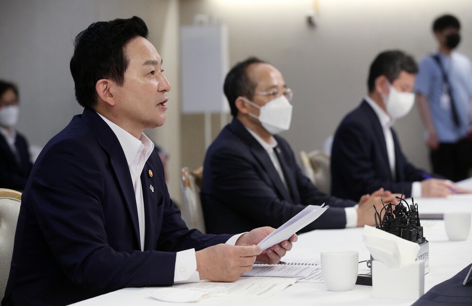 원희룡 국토교통부 장관이 21일 오전 정부서울청사에서 열린 제1차 부동산관계장관회의에서 발언하고 있다. 공동취재사진