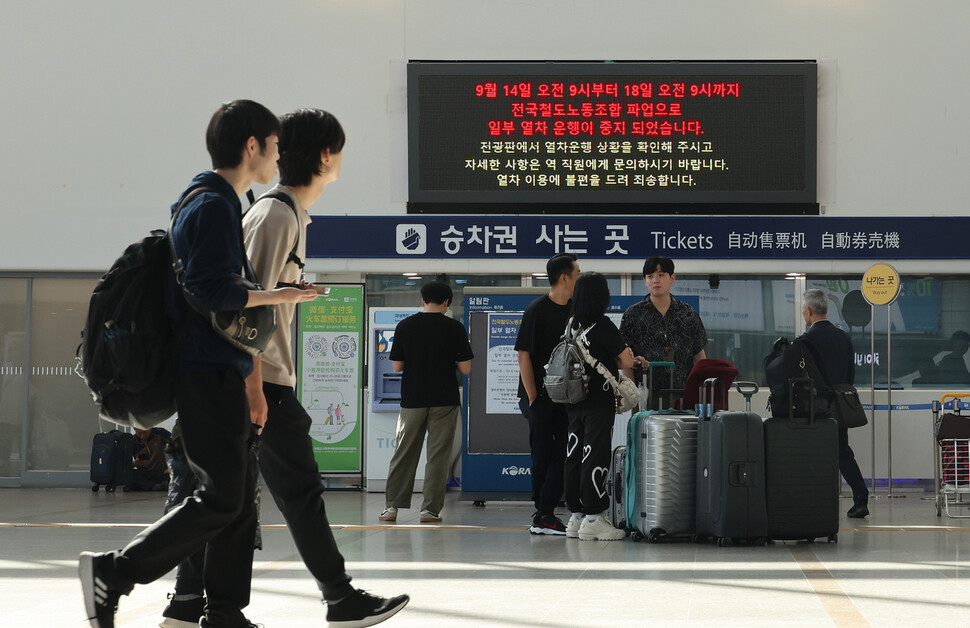 서울역 전광판에 파업 관련 안내문이 뜨고 있다. 신소영 기자