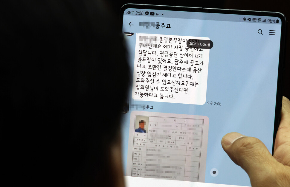 정진석 국민의힘 의원이 지난 11월 국회에서 열린 당 의원총회에서 인사청탁 문자를 보고 있다. 김경호 선임기자jijae@hani.co.kr