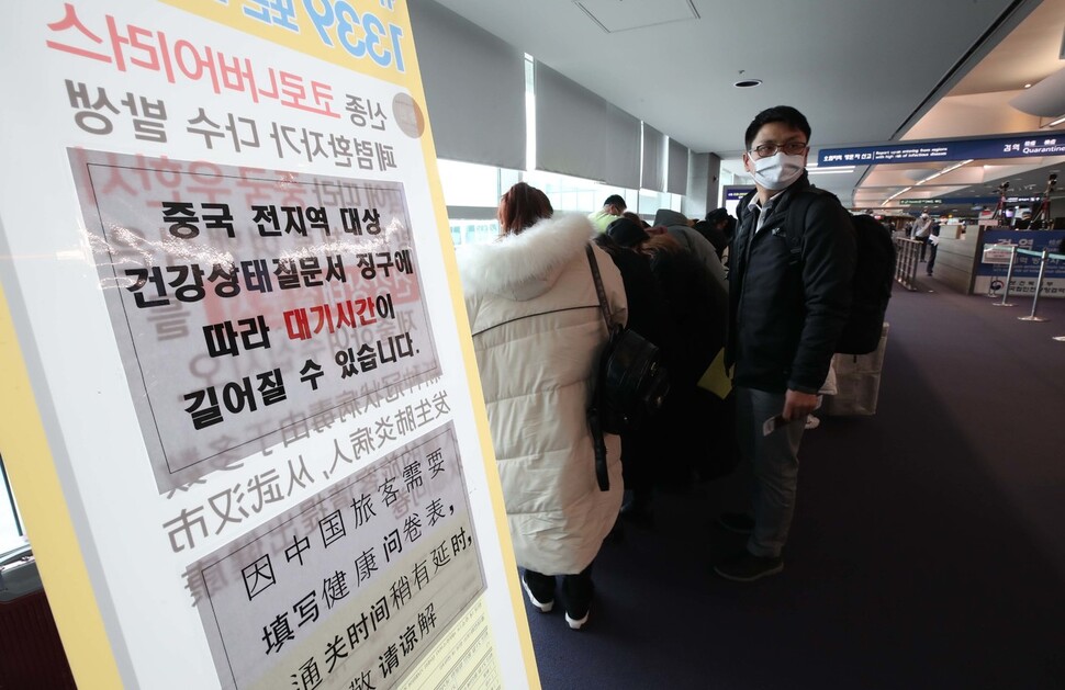 28일 오전 인천국제공항 1터미널 입국장에서 중국 톈진에서 입국한 사람들이 검역소에서 건강상태질문서를 작성하고 있다. 영종도/백소아 기자 thanks@hani.co.kr