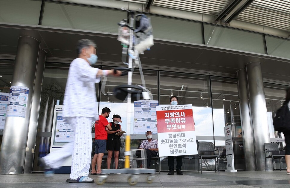 전국 의사 2차 총파업 첫날이 26일 오전 서울 한 대학병원에서 한 의료진이 정부의 공공의료 정책을 규탄하는 대형 팻말을 들고 있다. 백소아 기자