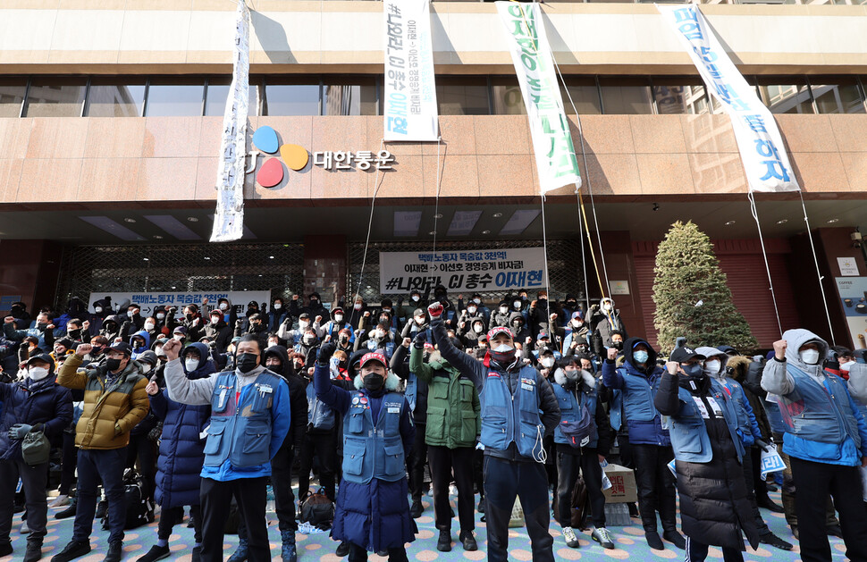 서울 중구 씨제이대한통운 본사를 12일째 점거하고 있는 민주노총 전국택배노동조합 씨제이대한통운본부가 21일 오전 집회에서 회사와의 대화를 촉구하는 구호를 외치고 있다. 연합뉴스