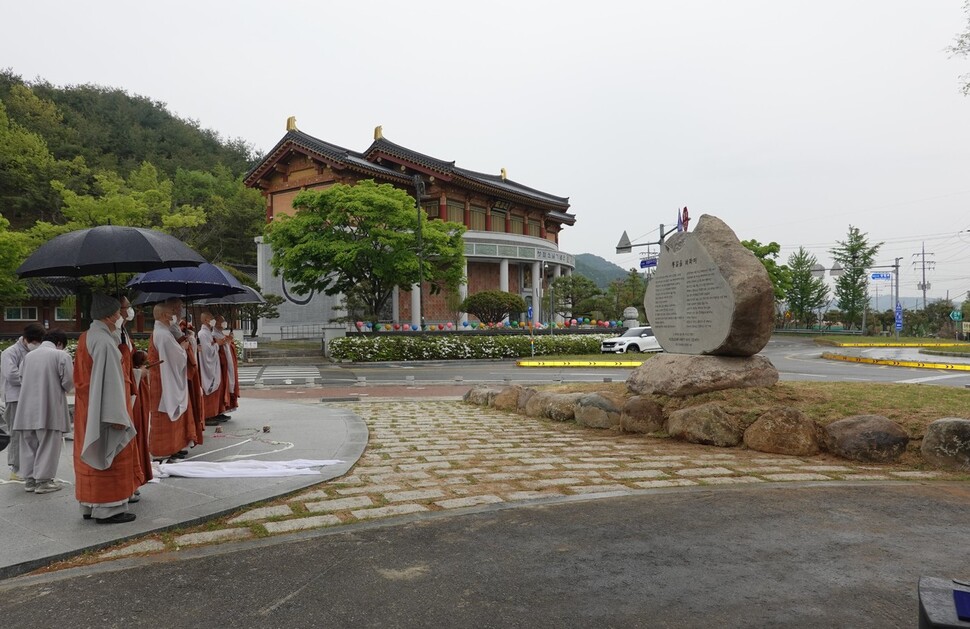 지난 21일 성철 스님의 탄생지인 경남 산청 겁외사에서 성철 스님의 상좌 원택 스님을 비롯한 스님들이 통일기원비를 세운 후 비를 바라보고 있다. 백련불교문화재단 제공