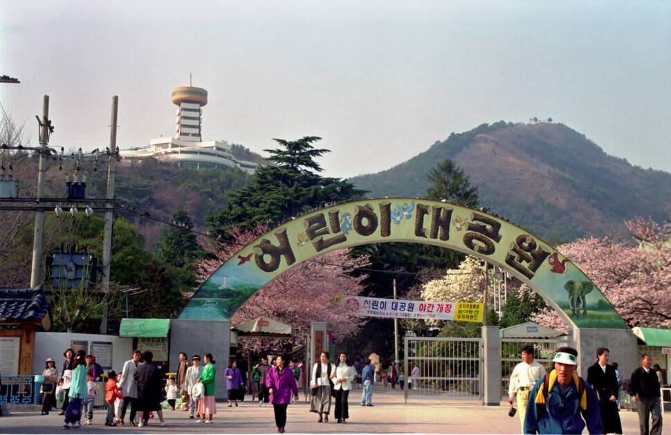 부산 어린이대공원. 부산시 공식 페이스북 갈무리