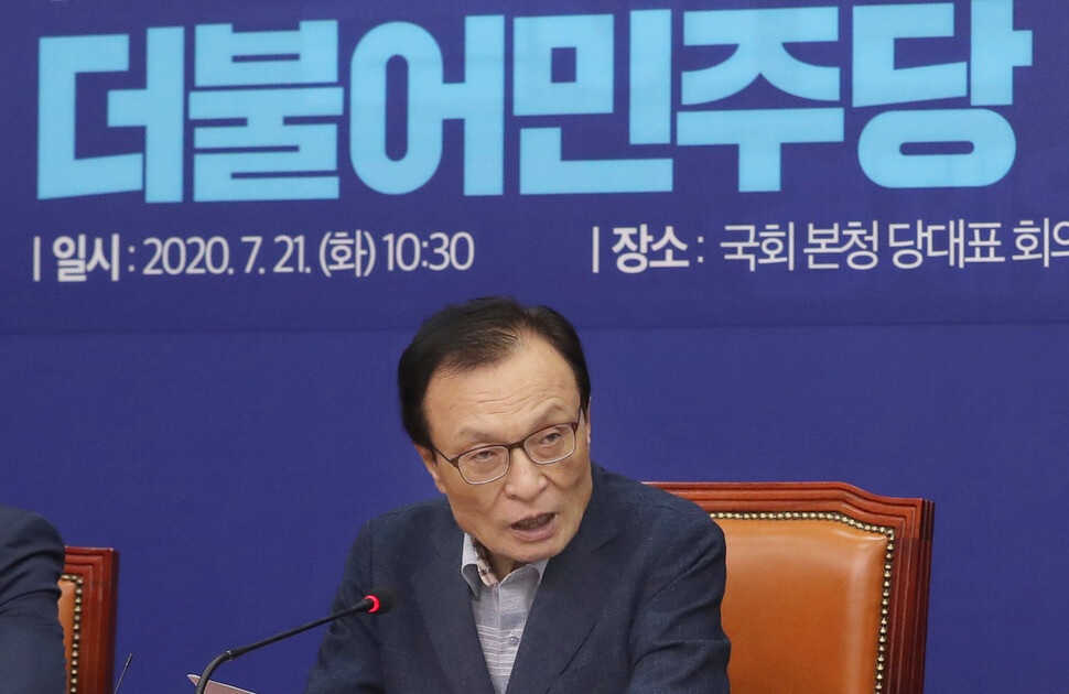 이해찬 더불어민주당 대표가 21일 국회에서 열린 충청권 예산정책협의회에서 발언하고 있다. 강창광 선임기자 chang@hani.co.kr