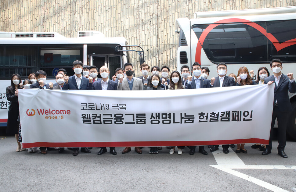 코로나19 확산으로 헌혈자가 감소해 혈액이 부족한 상황을 고려하여 웰컴저축은행 임직원들이 ‘생명나눔 헌혈 캠페인’을 진행해 따듯한 체온을 나눴다. 웰컴저축은행 제공