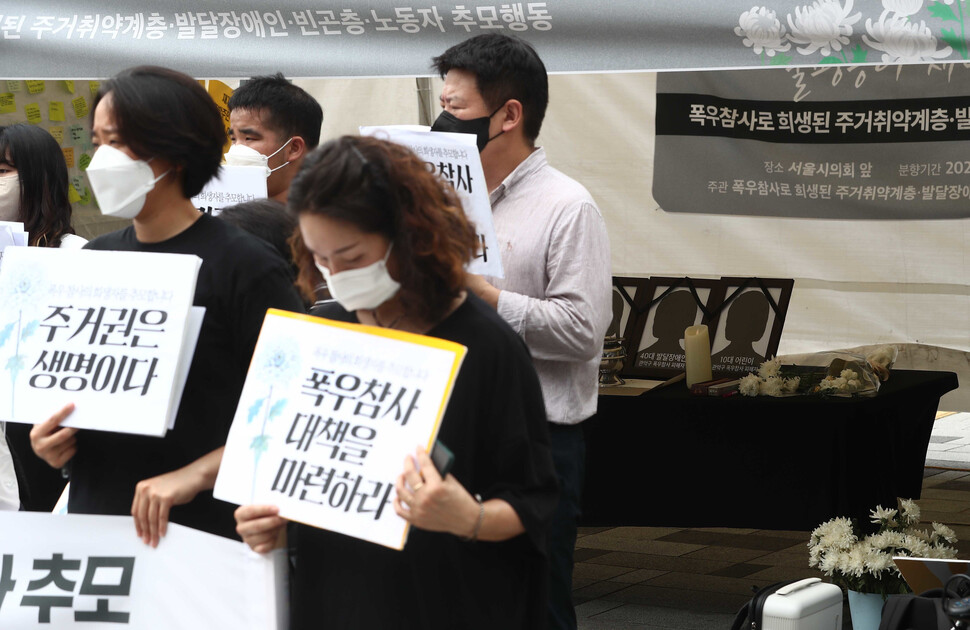 지난 8일 기록적인 폭우로 서울 관악구 신림동 반지하방에서 일가족 세명이 참사를 당한 것과 관련해 폭우참사 희생자 추모 주거단체가 22일 오전 서울시의회 앞에 차려진 시민분향소 앞에서 주거취약층이 겪는 재난위험 해결을 위한 근본대책 마련을 촉구하는 공동기자회견을 하고 있다. 윤운식 선임기자