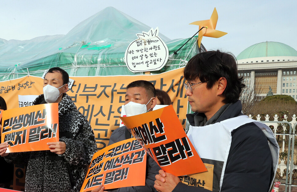 민생예산 반대, 부자감세 고집하는 국민의힘 규탄 기자회견이 12일 서울 여의도 국회 앞에서 열려 참석자들이 공공임대주책 예산 전액 복구와 민생예산 증액등을 요구하고 있다.김경호 선임기자 jijae@hani.co.kr