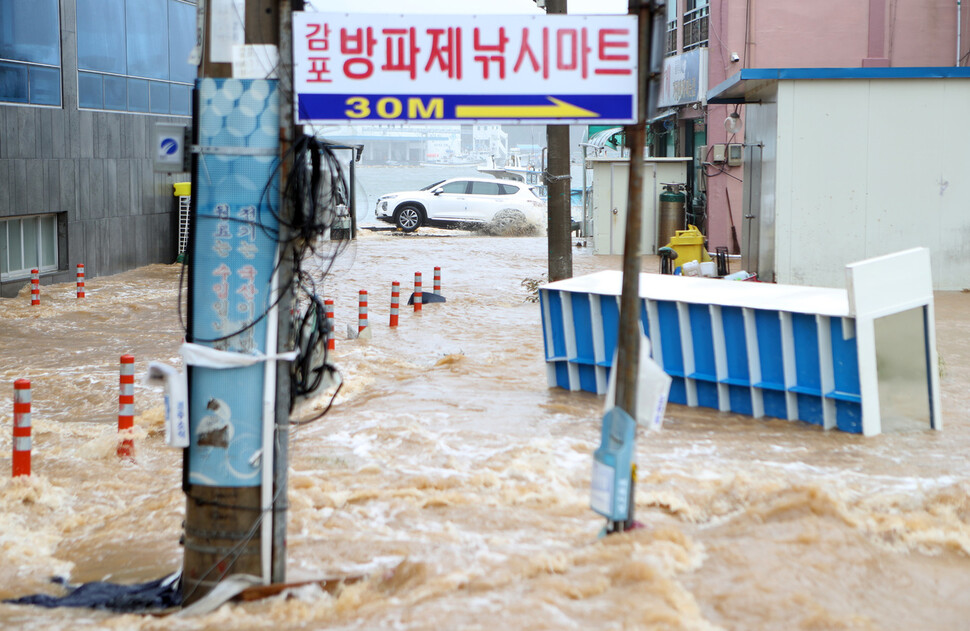 지난 7일 경북 경주시 감포항 주변 상가 골목이 태풍 하이선의 영향으로 거칠어진 파도와 높아진 수위로 밀려든 바닷물과 쏟아진 폭우로 물에 잠겨 있다. 연합뉴스.