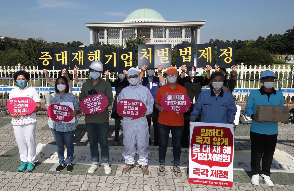 28일 국회 앞에서 열린 중대재해기업처벌법 제정 촉구 기자회견에서 참가자들이 구호를 외치고 있다. 박종식 기자