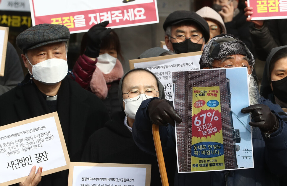 시민 사회 노동 종교 단체 회원들이 7일 오전 서울 영등포구청 앞에서 재개발 추진으로 철거 위기에 놓인 비정규 노동자들의 쉼터 ‘꿀잠’을 존치시켜달라는 의견서를 접수하기에 앞서 기자회견을 하고 있다. 윤운식 선임기자