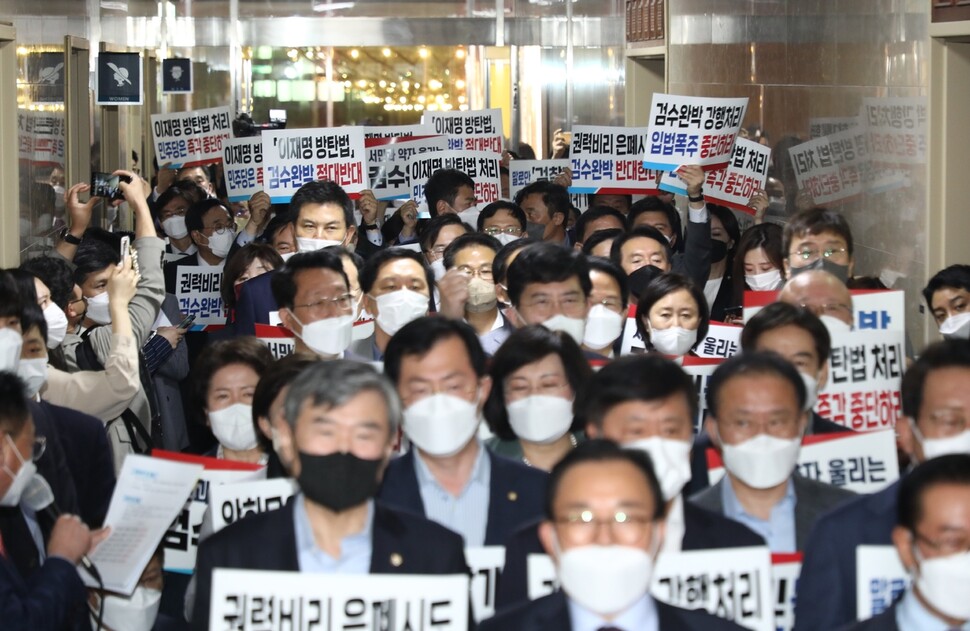 국민의힘 권성동 원내대표와 의원들이 국회 의장실 앞에서 검찰청법 개정안 처리 관련 본회의 개의에 항의하며 구호를 외치고 있다. 공동취재사진