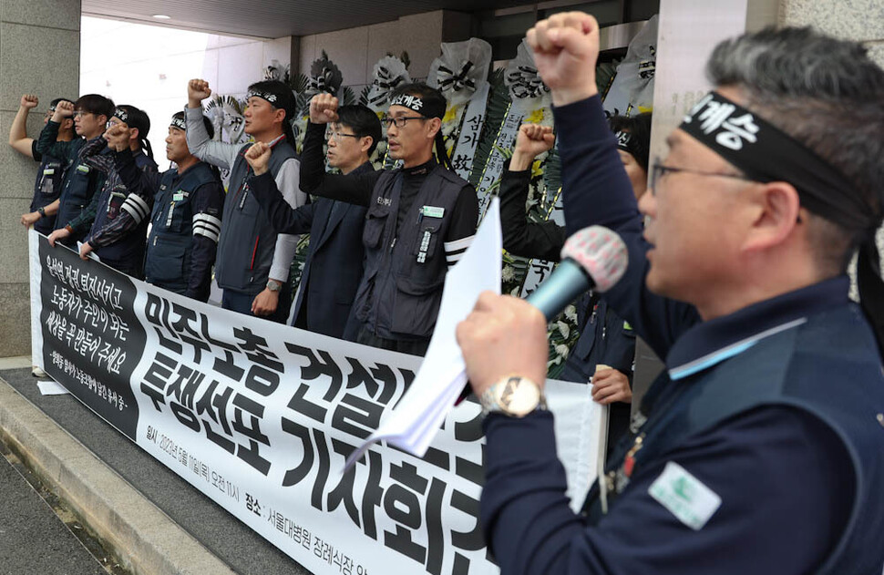 지난 1일 건설노조에 대한 무리한 수사에 항의하며 분신 끝에 숨진 양회동 건설노조 강원건설지부 3지대장 빈소가 있는 서울 종로구 서울대병원 장례식장 앞에서 11일 오전 열린 ‘투쟁선포 기자회견’ 참석자들이 구호를 외치고 있다. 김정효 기자 hyopd@hani.co.kr