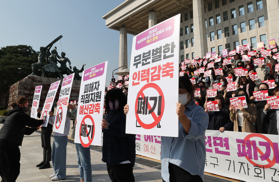 30일 오전 서울 여의도 국회의사당 본관 앞 계단에서 열린 여성폭력 방지 및 피해자 지원 예산 감축 철회 촉구 기자회견에서 참가자들이 일방적인 통폐합, 인식개선 예산삭감, 무분별한 인력감축 등에 폐기 스티커를 붙이는 행위극을 하고 있다. 백소아 기자