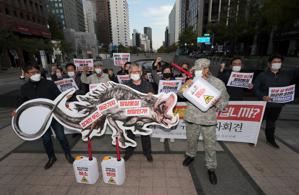 발암물질 범벅, 미군기지 오염 규탄 59개 시민단체 기자회견이 29일 오후 서울 청계천 광장 들머리에서 열려 청계천 부근 미군기지에서 독극물인 페놀, 벤젠, 비소가 검출된 것과 관련 미군을 규탄하고 있다. 이종근 선임기자