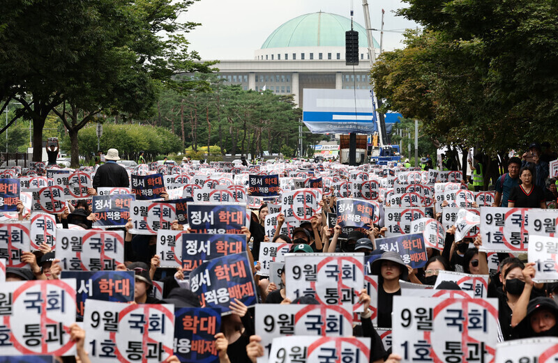 지난 9월16일 서울 영등포구 여의도공원 교차로 일대에서 열린 공교육 회복을 위한 국회 입법 촉구 집회에서 참가자들이 구호를 외치고 있다. 연합뉴스