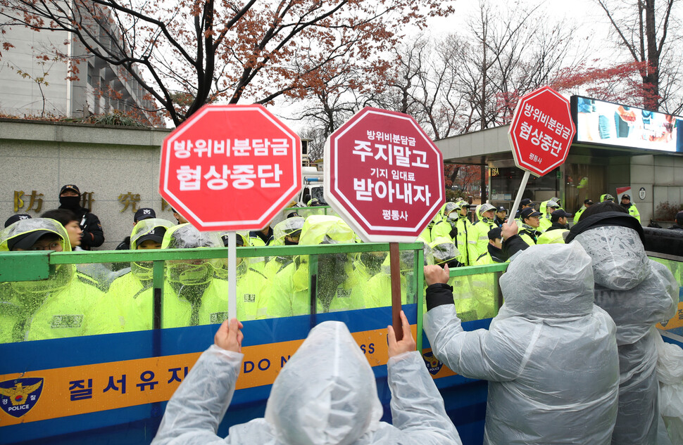 민변, 민중당, 평통사, 민주노총, 참여연대 등 시민사회단체 회원들이 제11차 한·미 방위비분담 특별협정 5차 협상이 열린 17일 오전 서울 동대문구 한국국방연구원 앞에서 공동기자회견을 열어 미국의 불법적이고 강압적인 방위비 분담금 증액 요구를 규탄하고 있다. 백소아 기자