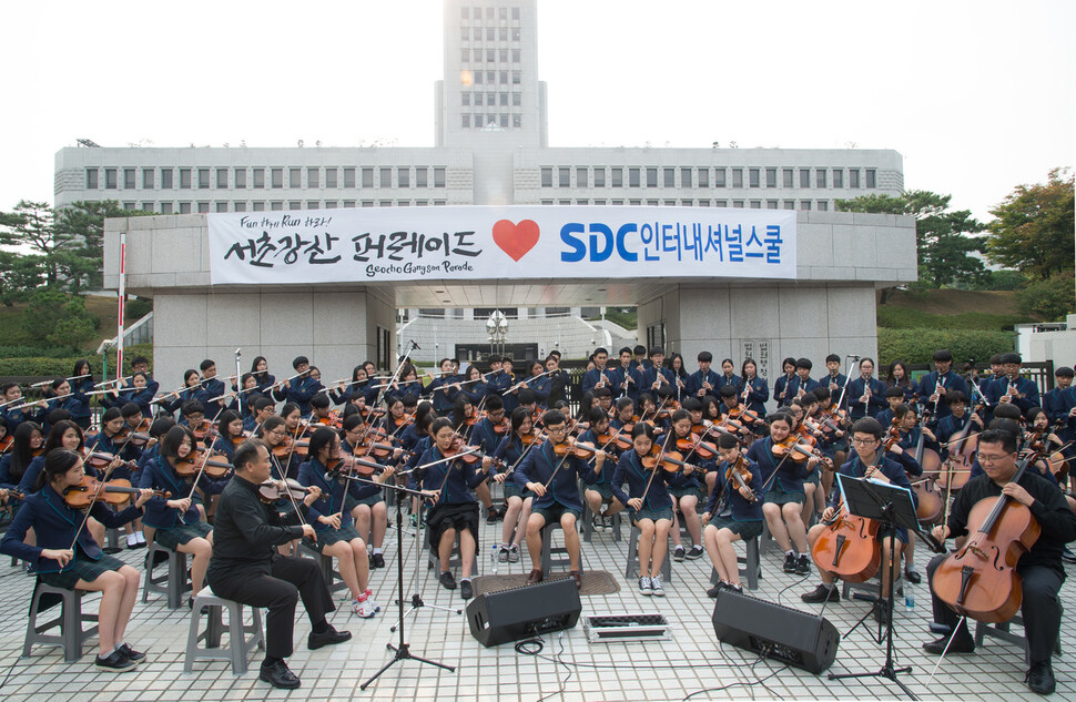 ‘SDC인터내셔널스쿨’ 학생들로 구성된 ‘SDC오케스트라’가 2015년 서초구청이 주최한 서리풀축제에 참여해 연주하고 있다. SDC인터내셔널스쿨학원 제공