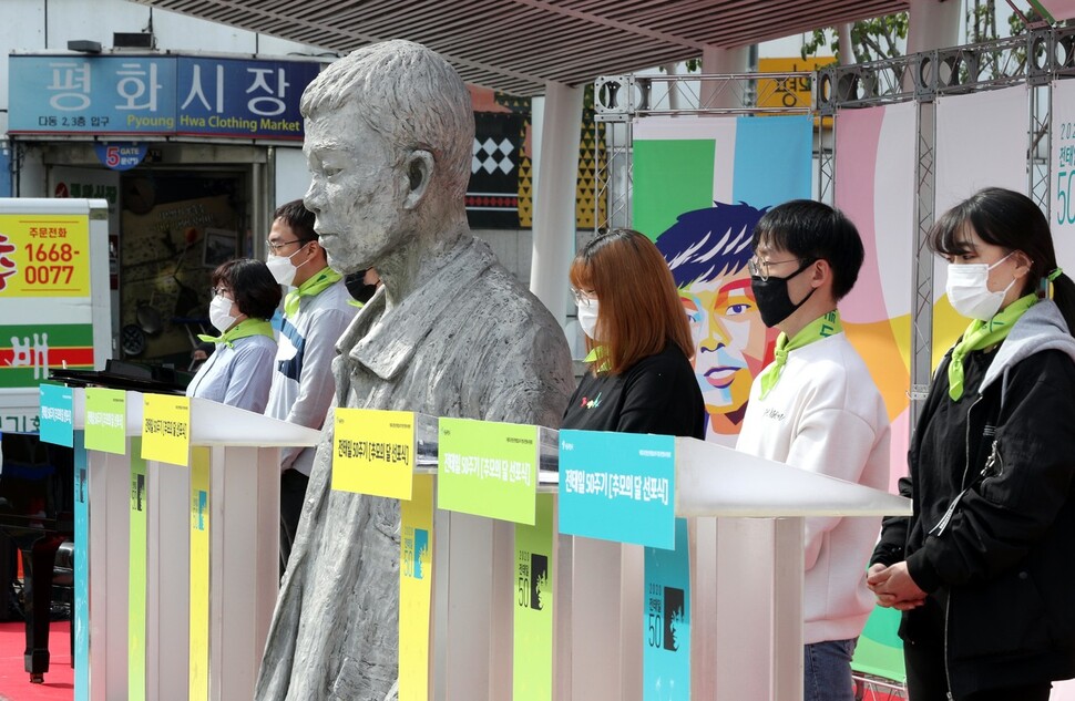 6명의 청년, 코로나19 피해 노동자 등 ‘우리 시대의 전태일’들이 추모의 달 선포문을 낭독하고 있다. 김봉규 선임기자