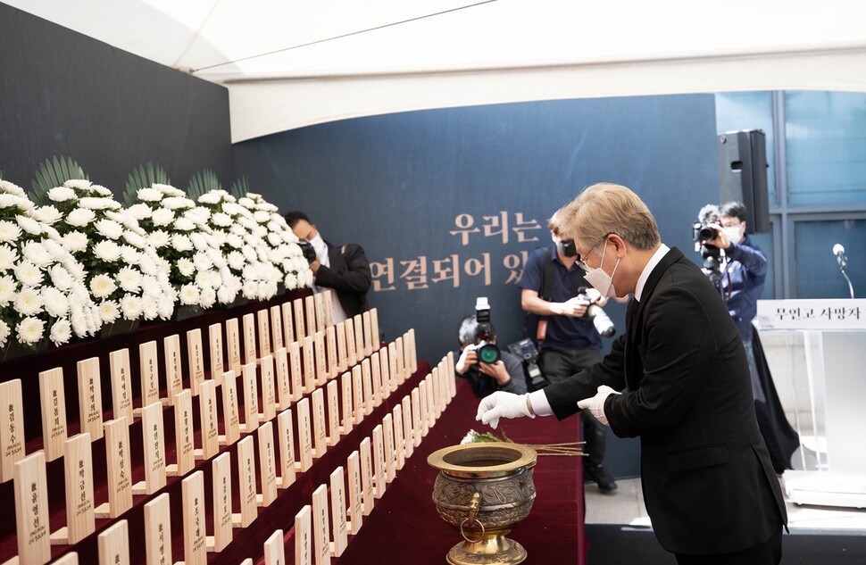 24일 오후 경기도 화성시 추모공원에서 열린 무연고 사망자 합동 추모제에서 이재명 경기도지사가 헌화와 분향을 하고 있다. 경기도 제공