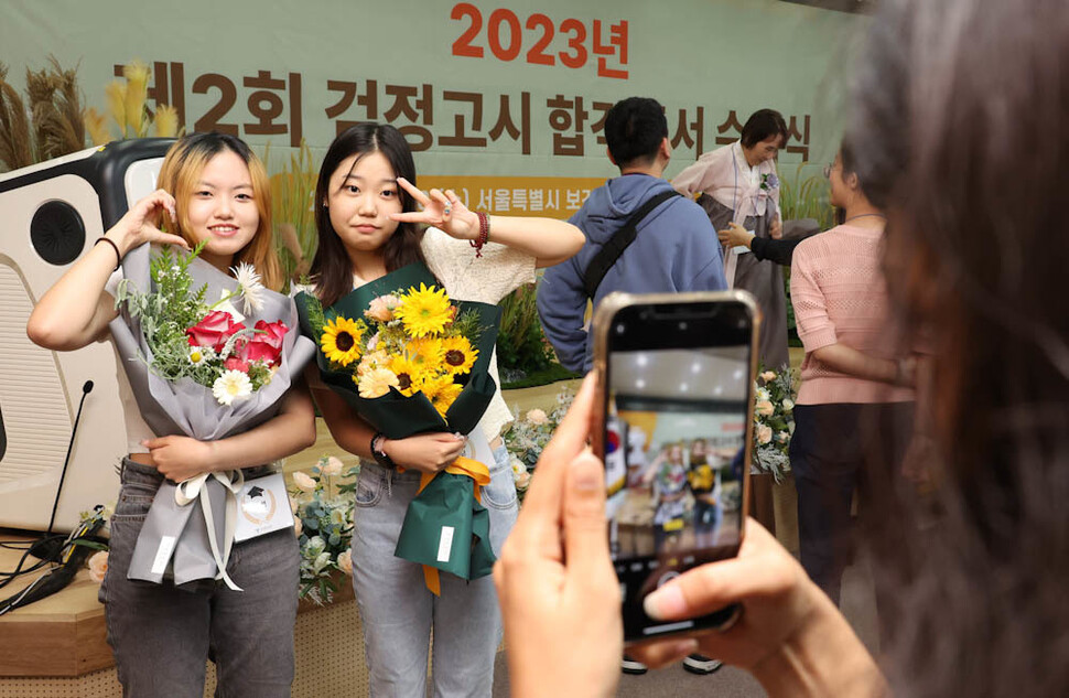 ‘2023년 제2회 검정고시 합격증서 수여식’이 20일 오전 서울 종로구 서울시교육청 보건안전진흥원 강당에서 열려 서울시글로벌청소년교육센터에서 공부해 중졸 학력을 인정받은 다문화 학생들이 기념사진을 찍고 있다. 김정효 기자 hyopd@hani.co.kr