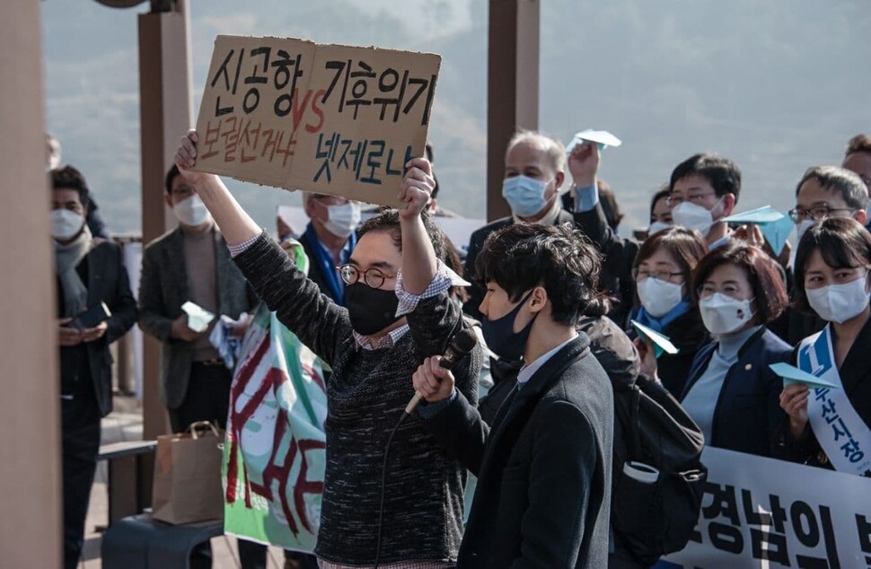 청년기후긴급행동 회원 10여명이 지난 7일 가덕도를 방문해 더불어민주당이 진행한 특별법 통과 결의대회에서 반대 피켓을 들고 발언하고 있다.