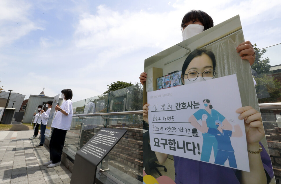 12일 낮 서울 종로구 서울대학교병원 본관 인근에서 공공운수노조 의료연대본부, 건강권실현을 위한 행동하는 간호사회 활동가들이 간호사에 대한 실질적인 처우 개선을 촉구하고 있다. 김혜윤 기자