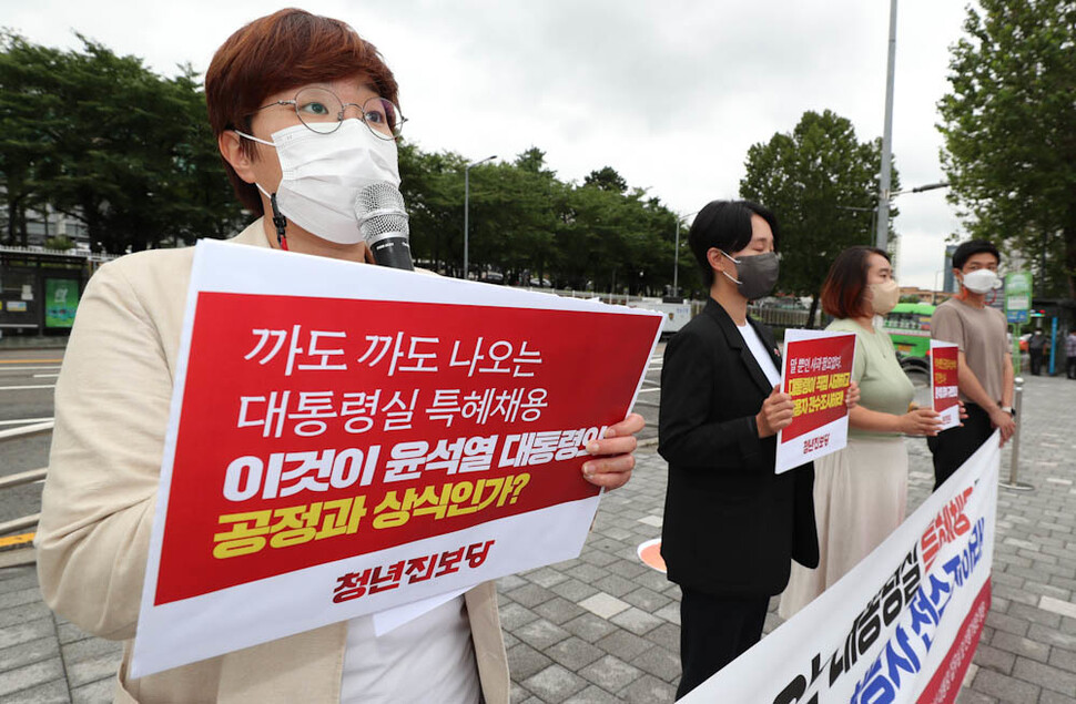 청년진보당 관계자들이 21일 오전 서울 용산 대통령 집무실 앞에서 대통령실의 별정직 공무원 사적채용과 특혜채용 논란을 비판하고 있다. 김정효 기자